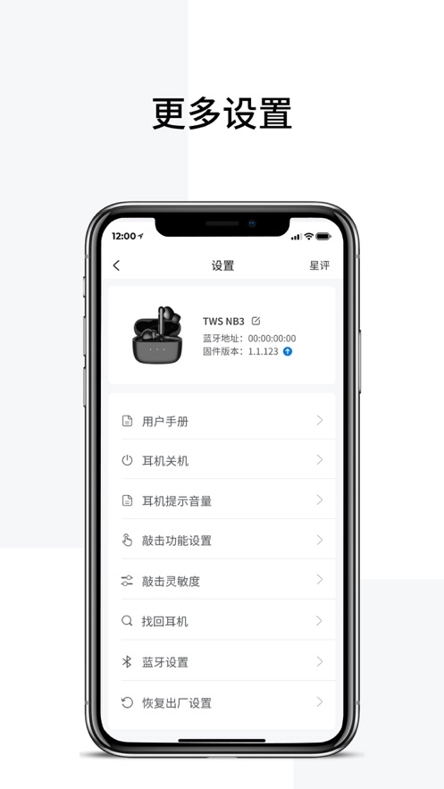 漫步者耳机