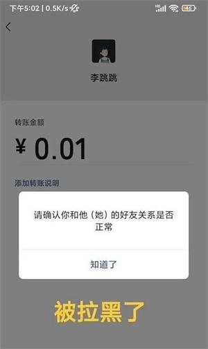微信真实好友