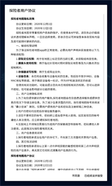 探险者地图浏览器手机版截图1