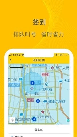 千云司机端安装