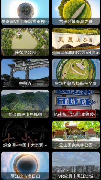3d卫星高清全景地图免费版