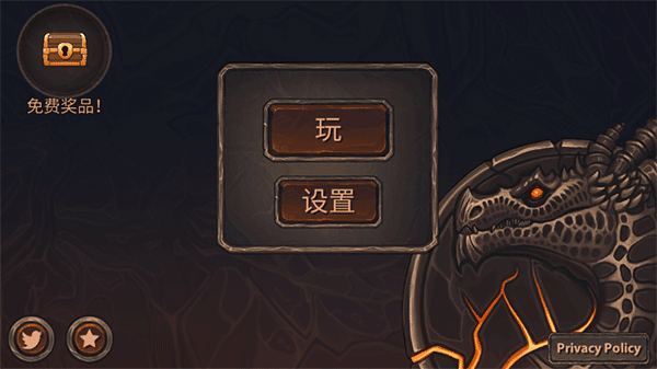 龙模拟器3D图2