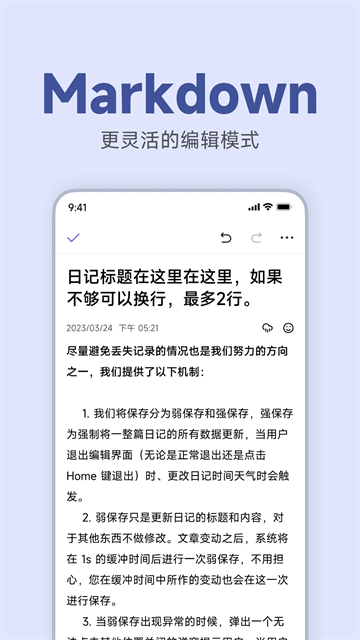 记时光日记