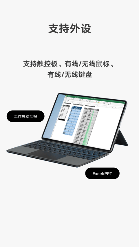 vivo远控pc端官方最新版图3