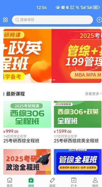 学程课堂安装最新版(1)