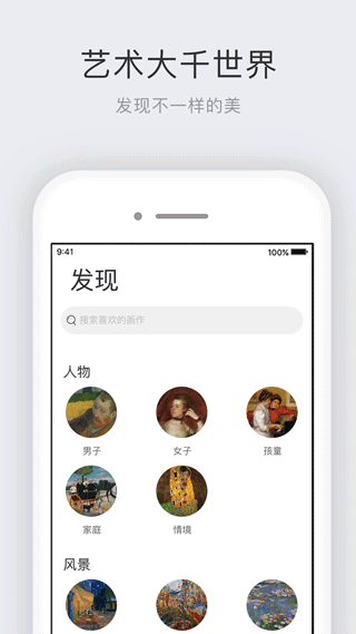 世界名画集免费版图3