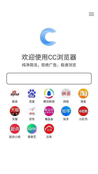 cc浏览器安装(3)