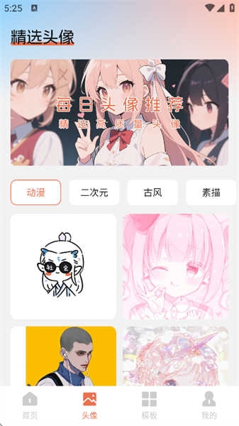 甜心次元壁纸安装(2)