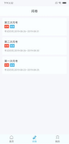 鑫考云阅本正版图1