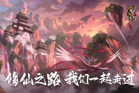 魔天记(3)