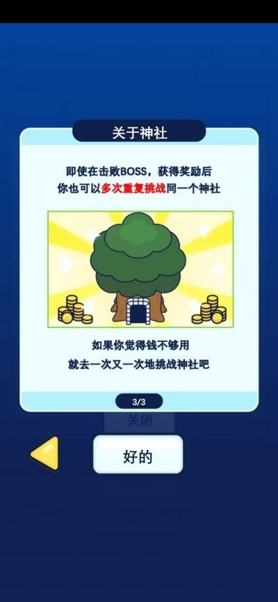 小猪幸存者手机版