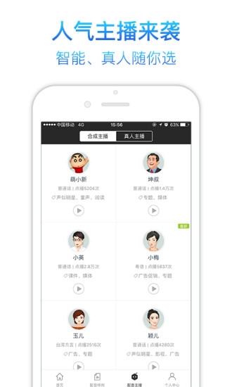 讯飞语音助手TV最新版