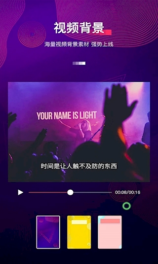 字拍最新版