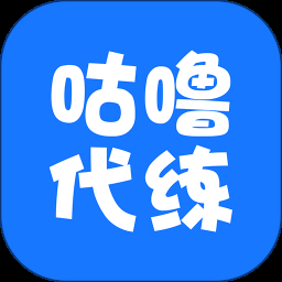 咕噜代练平台原版