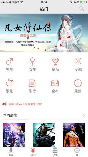 超阅小说(3)