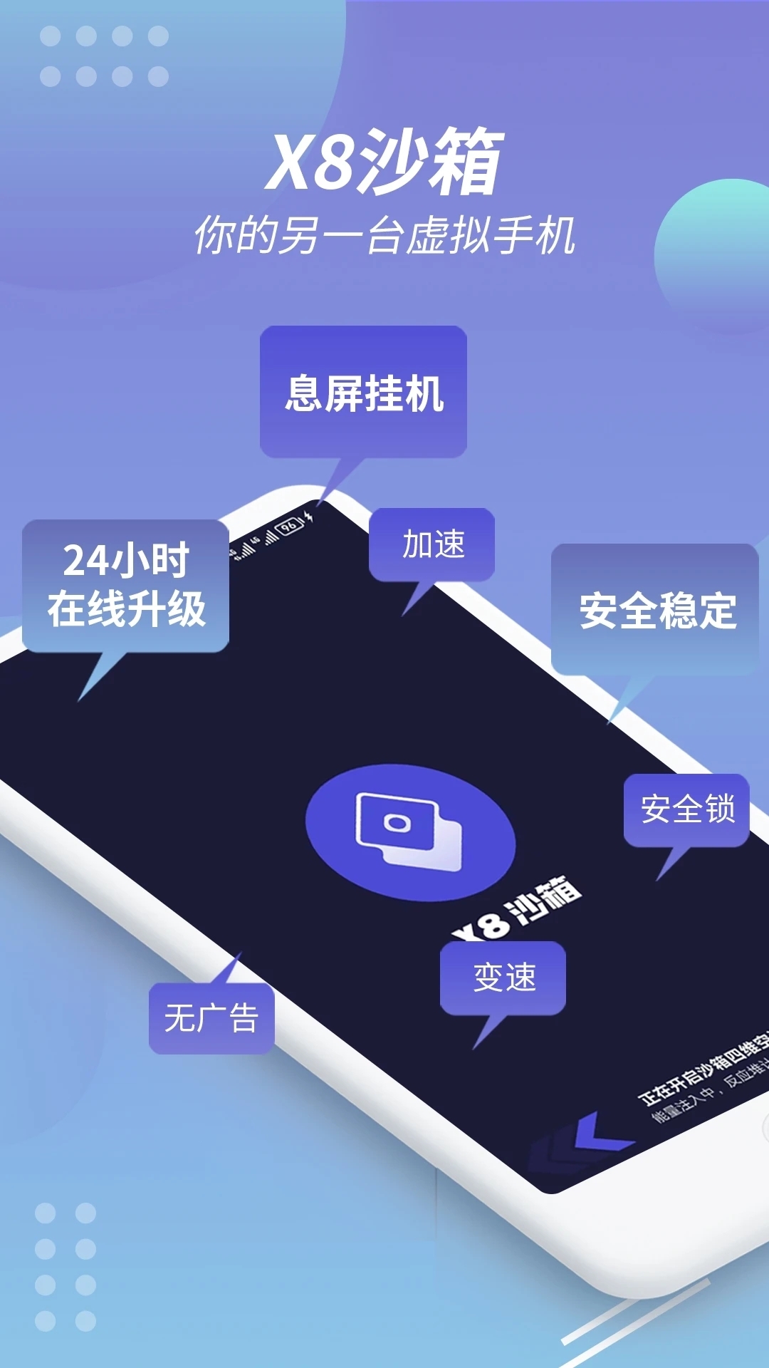 沙箱x8安卓直装版图2