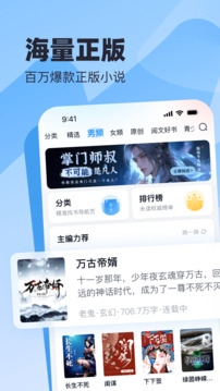 米读小说正版(4)