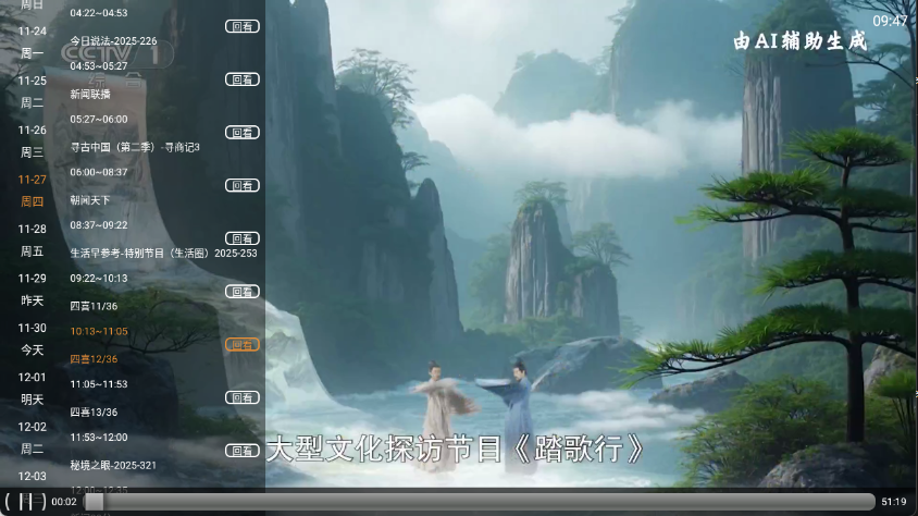 乐看电视tv版(1)