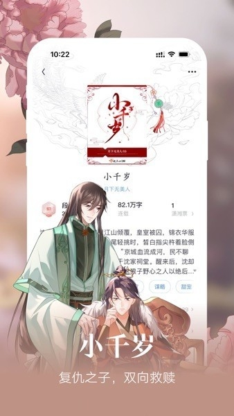 潇湘小说免费版图3