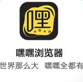 嘿嘿浏览器 