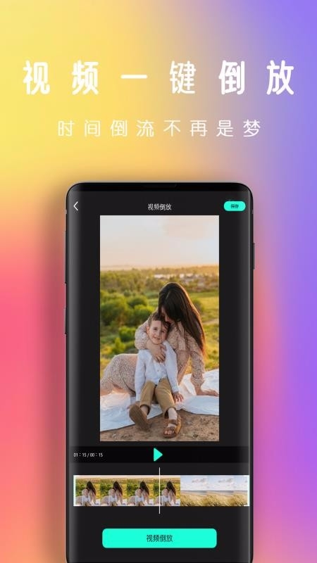 爱拍视频剪辑手机最新版图3