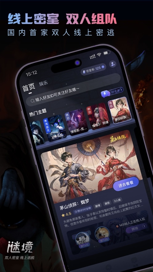 谜境情棺2最新版