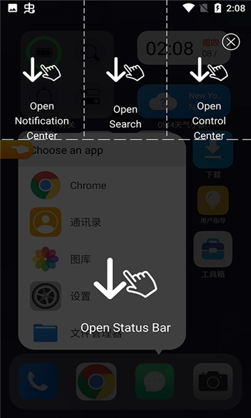 os14桌面安卓版截图3