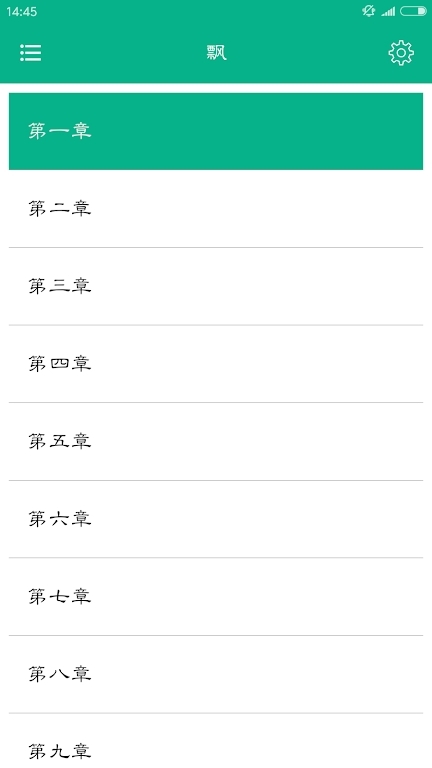世界名著精选阅读