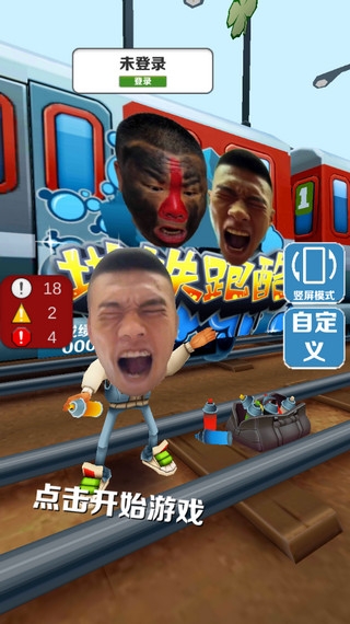 愣子跑酷最新版