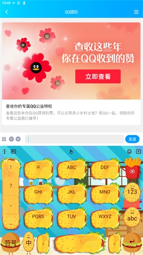 触宝输入法最新版