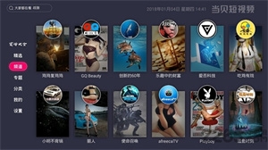 当贝短视频(3)