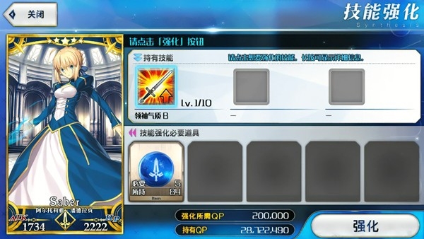 fate stay night游戏安卓汉化版图2