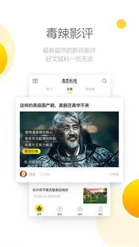 毒舌影视安装