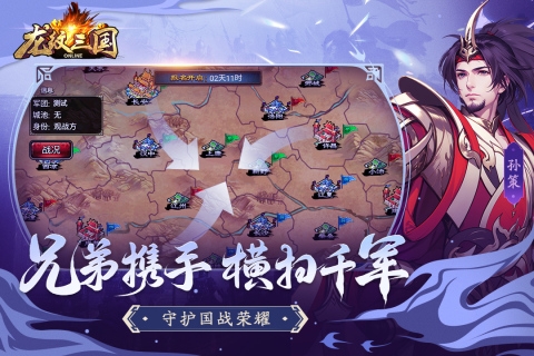龙纹三国图3