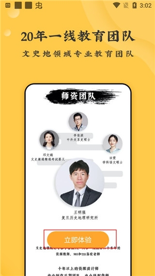 螺蛳大语文