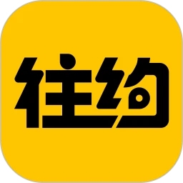 往约到家