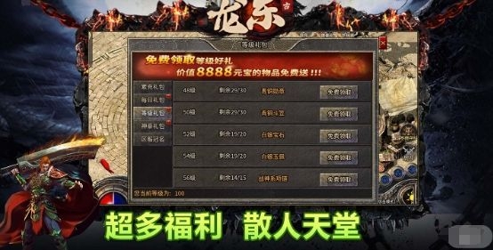 龙东复古