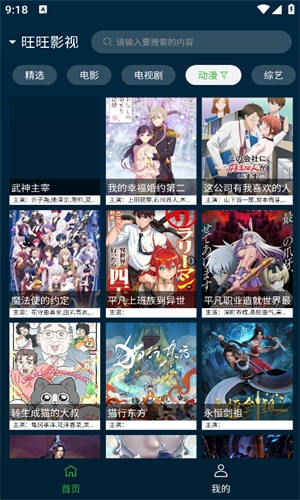 野兔视频浏览器官方版图1