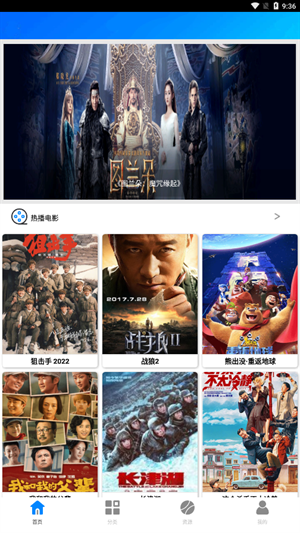 蓝魅免费版