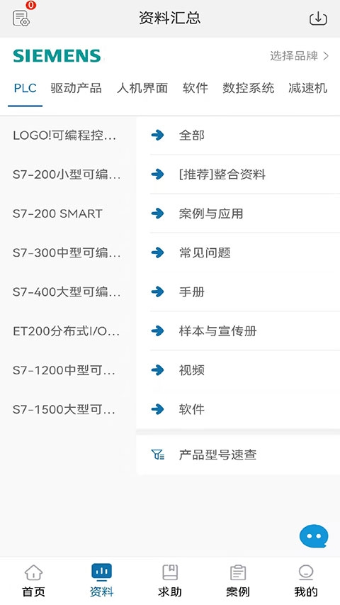 工控技术平台原版图1