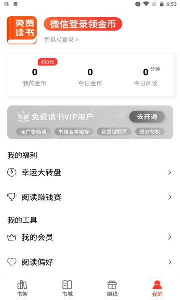 123读书网免费版