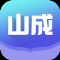 山成小说最新版
