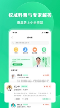 觅健图1