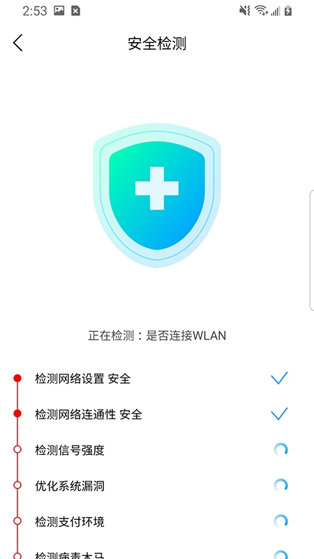 极速闪电清理手机正版图3