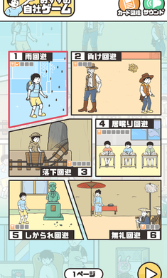 神回避4最新版