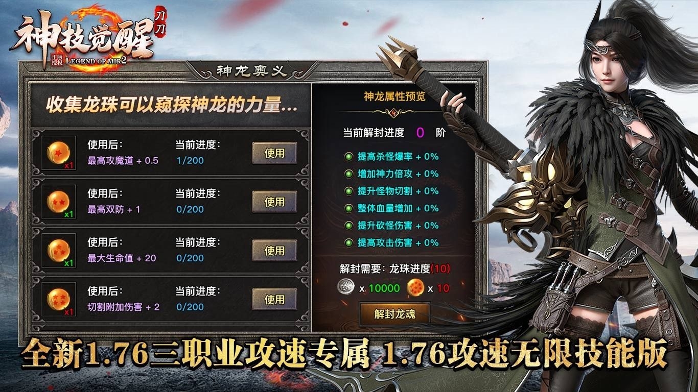 刀刀神技觉醒无广告版图3