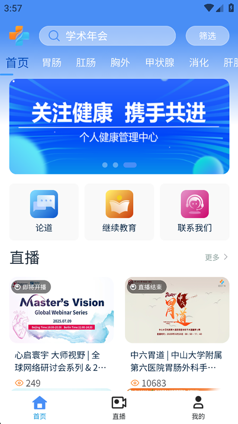医路有伴安卓免费版图2