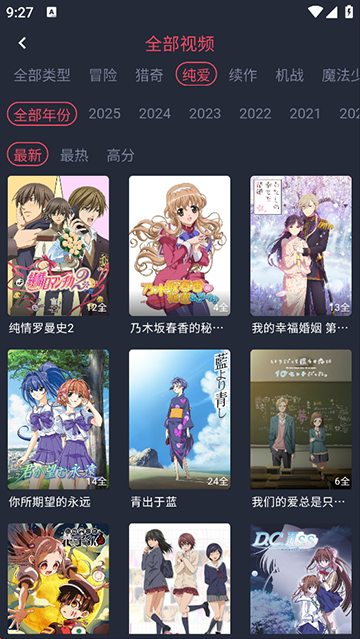 动漫共和国