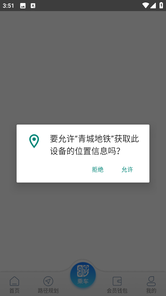 青城地铁最新版图2