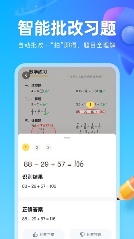 作业帮图书安装免费